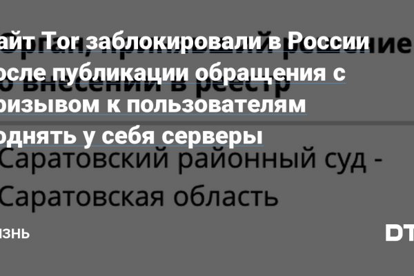 Украли аккаунт на кракене даркнет